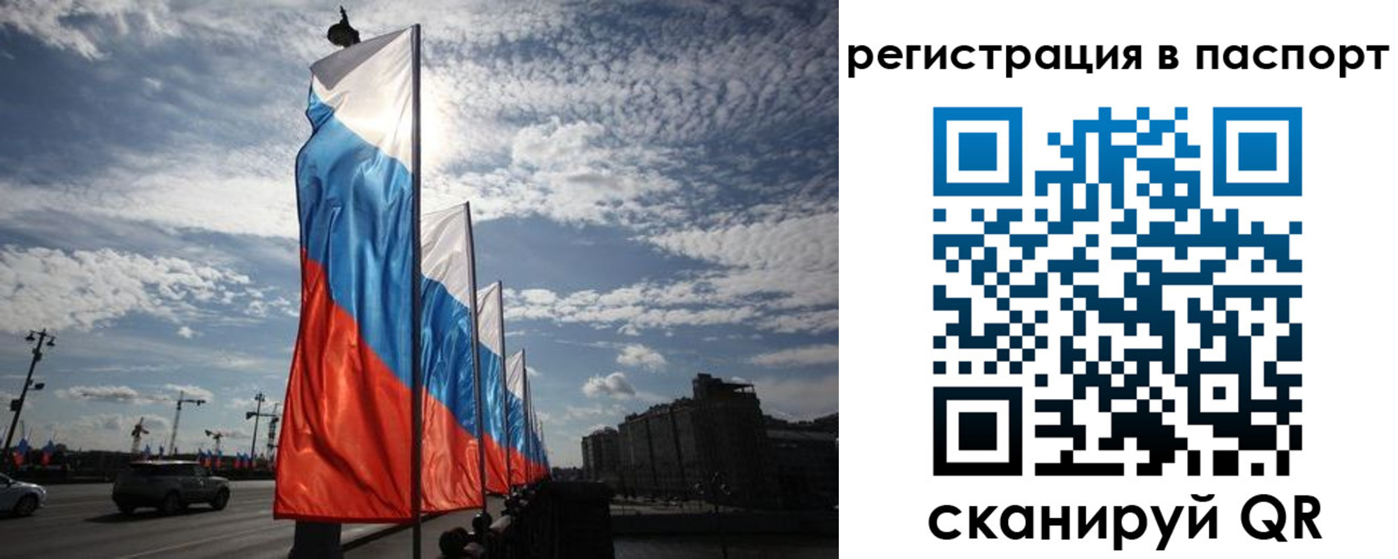 временная регистрация 2025 в Менделеевске