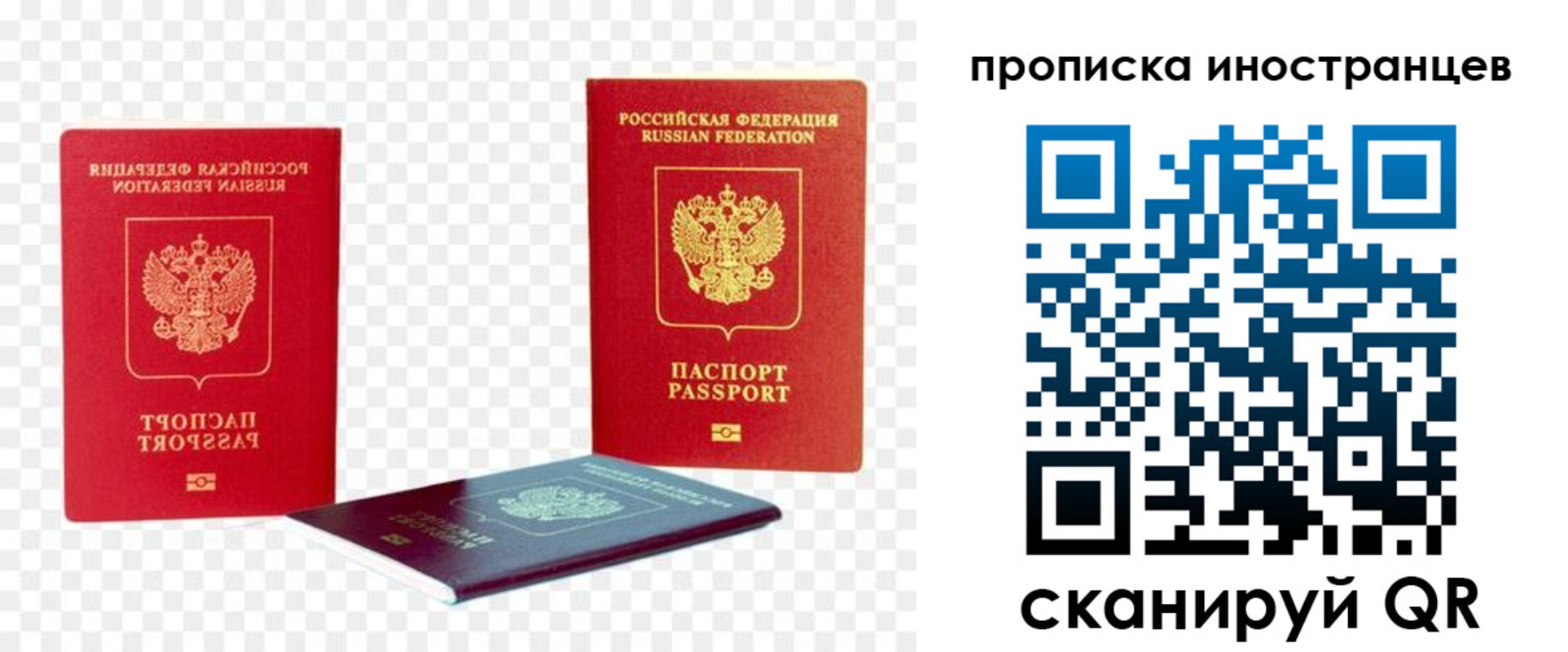 временная регистрация в квартире в Менделеевске